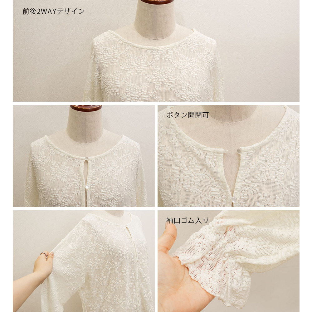 2WAY花柄レースカーディガン10