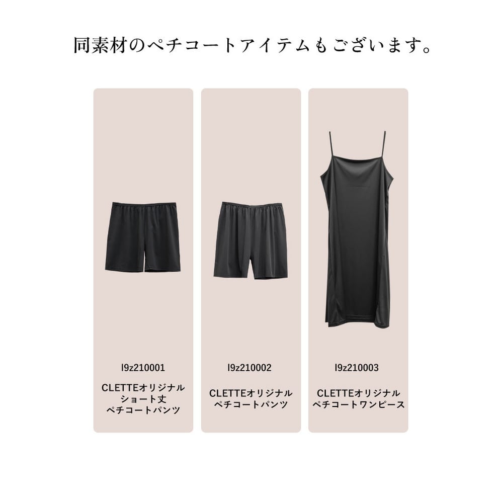 CLETTEオリジナルロング丈ペチコートワンピース4