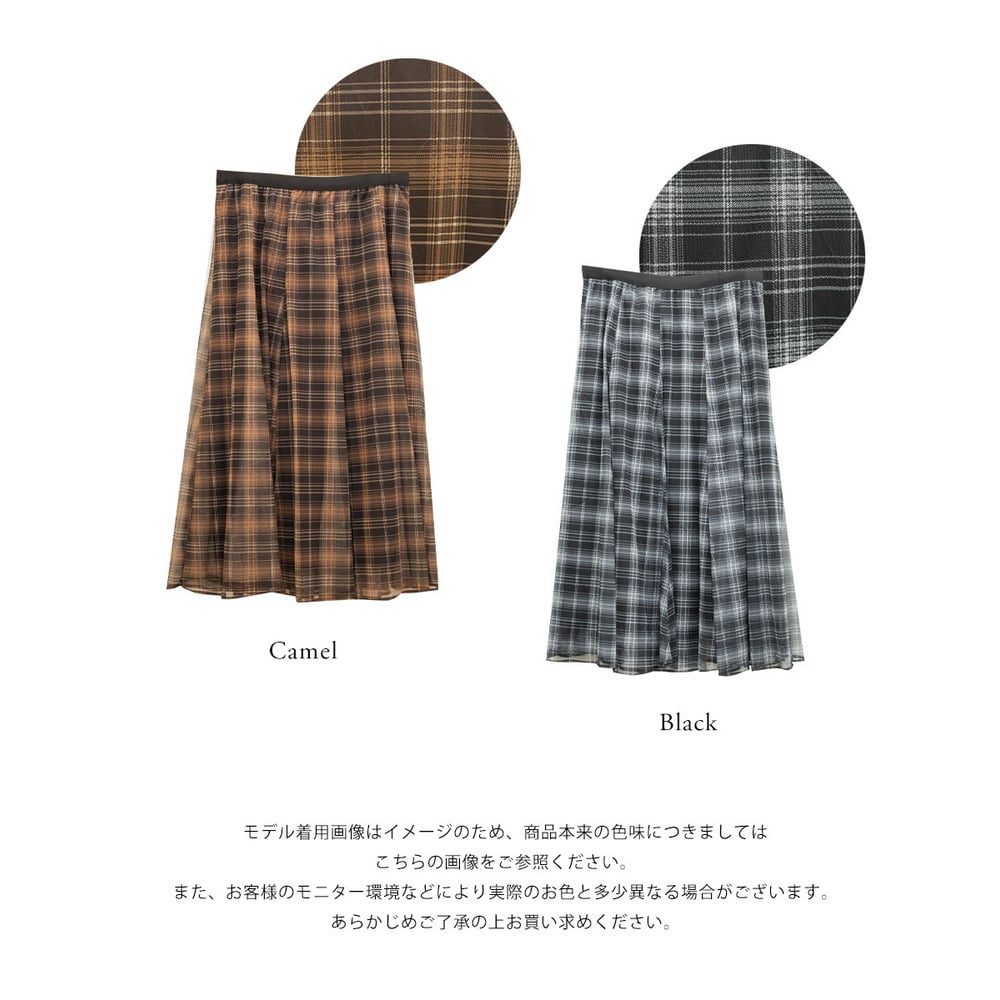 チェック柄ワッシャーシアースカート12