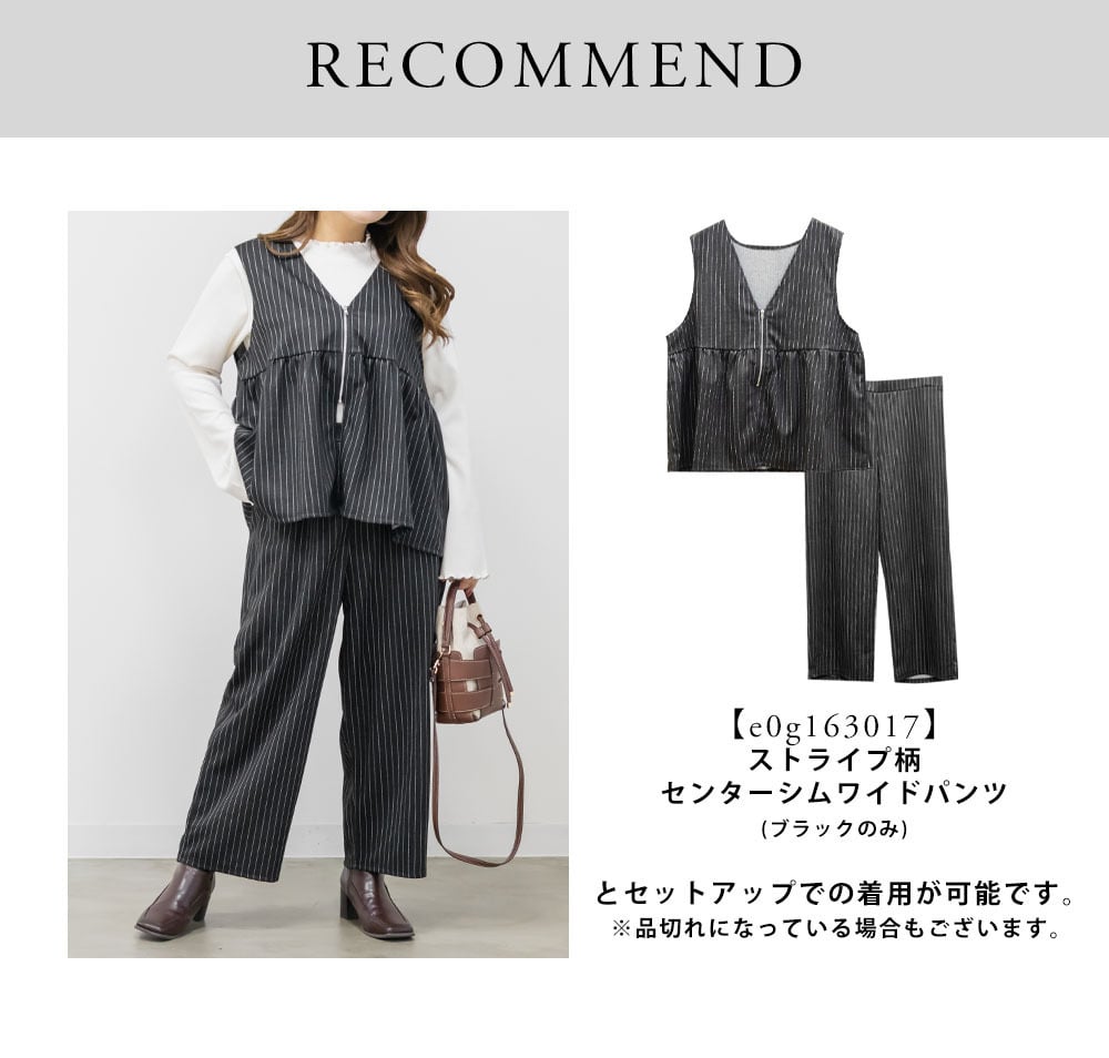 ストライプ柄フロントジップペプラムベスト6