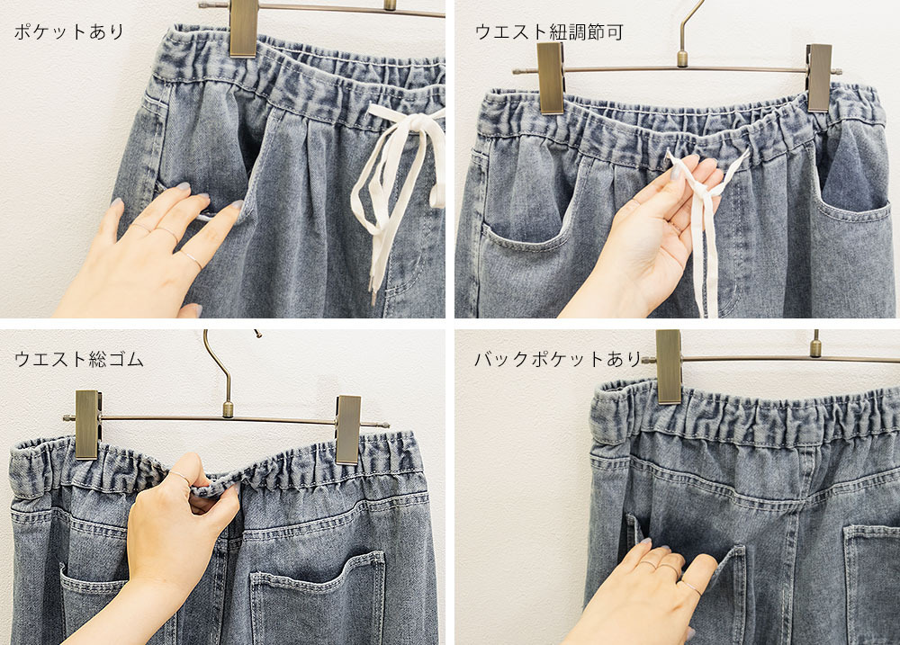 ドロスト付きバレルレッグデニムパンツ11