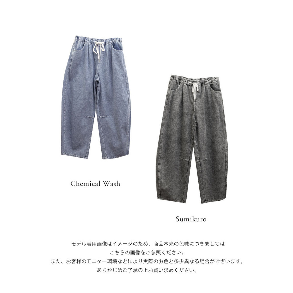 ドロスト付きバレルレッグデニムパンツ14