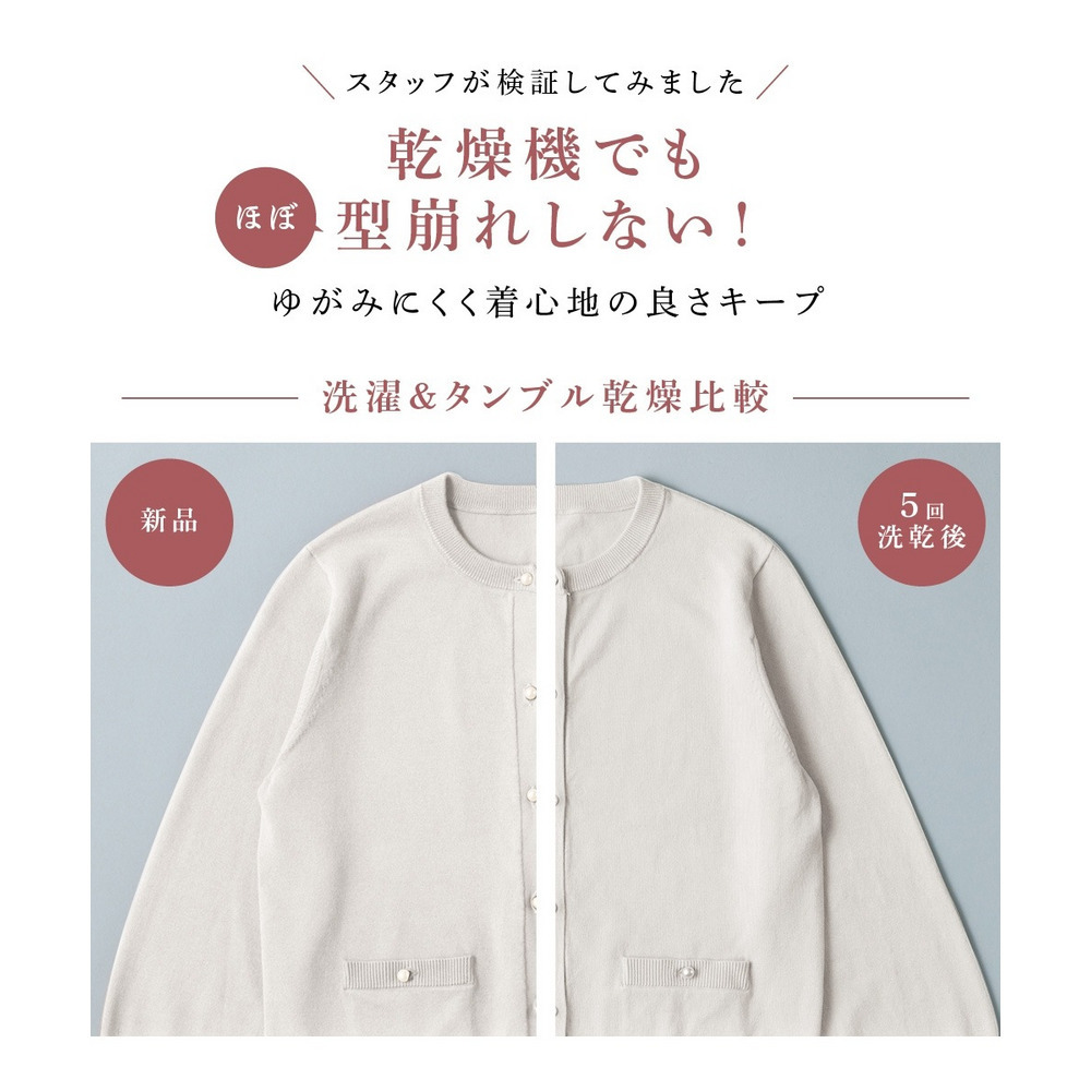 大きいサイズ パール調ボタンクルーネック万能ニットカーディガン（静電防止・毛玉になりにくい・UVカット・タンブル乾燥OK）18