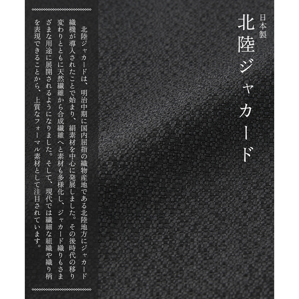 【喪服・礼服】洗える防しわ北陸ジャガード使いドッキングロングストレッチジャケットパンツスーツ（ジャケット＋パンツ）（オールシーズン対応）6