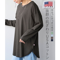 【UVカット】 USAコットンゆるシルエット裾ラウンドロング丈Ｔシャツ（毛玉防止）　大きいサイズ