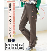【UVカット･吸汗速乾】普段使いできるループ付ジャージパンツ（抗菌防臭）大きいサイズ