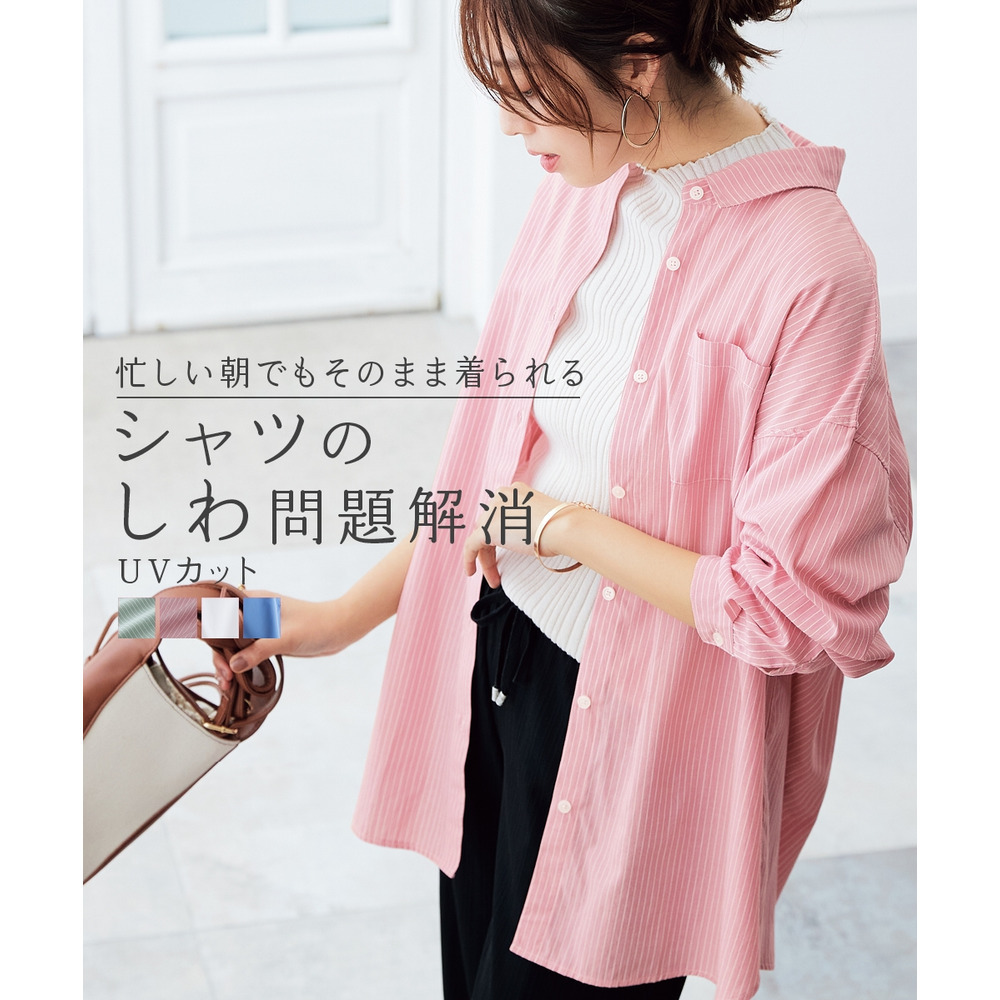 【UVカット】オーバーサイズブロードレギュラーシャツ(イージーケア) 大きいサイズ1