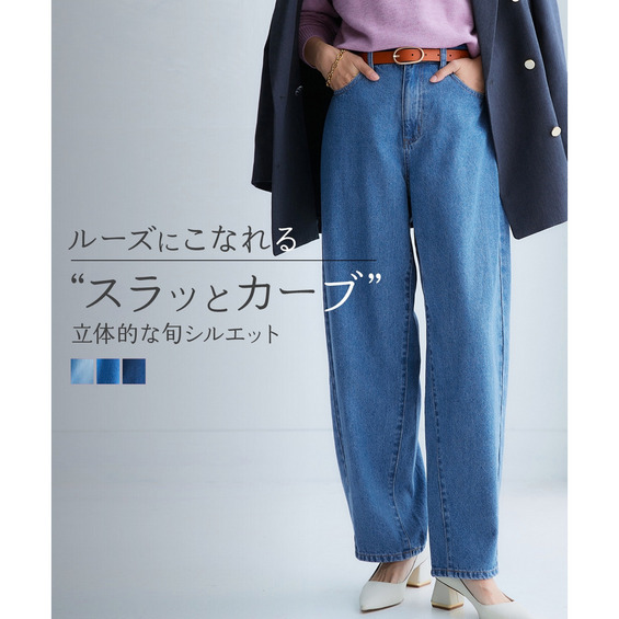 デニムカーブパンツ 大きいサイズ【アリノマ/Alinoma】 デニムカーブパンツ 大きいサイズ【アリノマ/Alinoma】