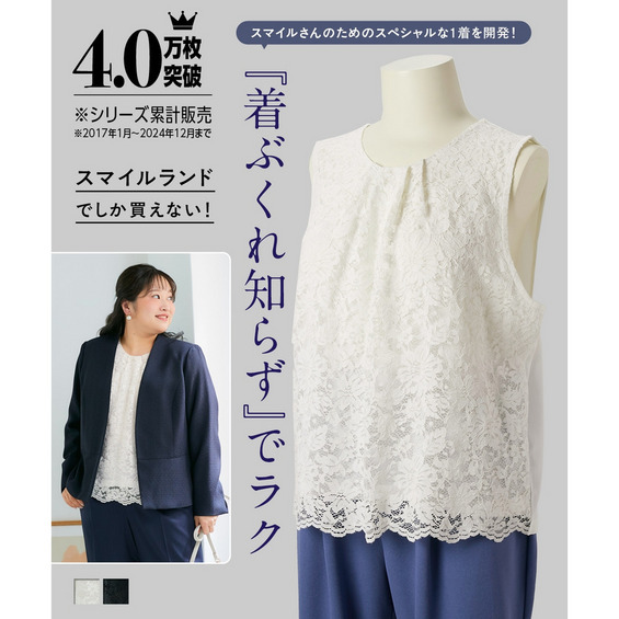 あたかもスカラップレースブラウス(消臭テープ付)【アリノマ/Alinoma】 あたかもスカラップレースブラウス(消臭テープ付)【アリノマ/Alinoma】