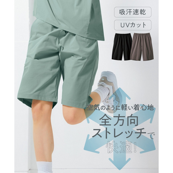 全方向ストレッチ軽量ハーフパンツ(吸汗速乾・UVカット) 大きいサイズ【アリノマ/Alinoma】 全方向ストレッチ軽量ハーフパンツ(吸汗速乾・UVカット) 大きいサイズ【アリノマ/Alinoma】
