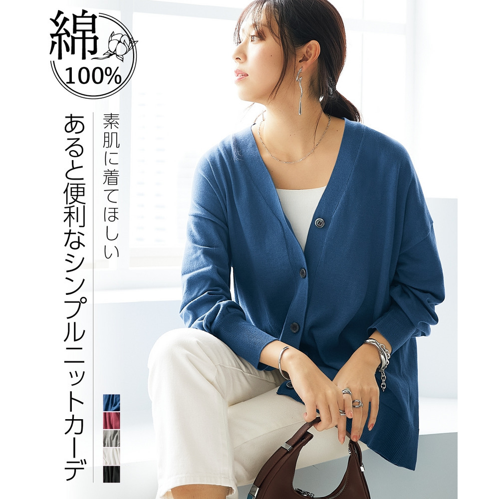 洗えるUVカット綿100%Vネックカーディガン(長袖)(オーバーサイズ) 大きいサイズ2
