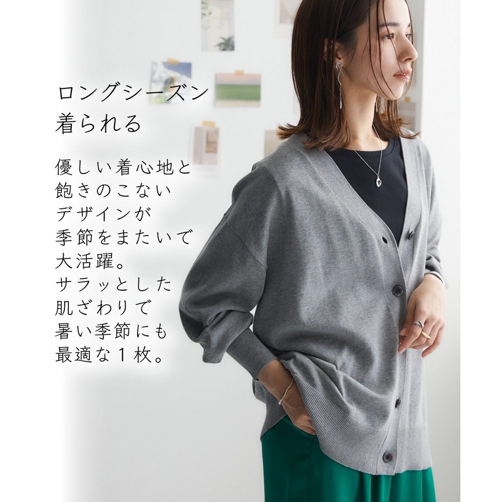 洗えるUVカット綿100%Vネックカーディガン(長袖)(オーバーサイズ) 大きいサイズ7
