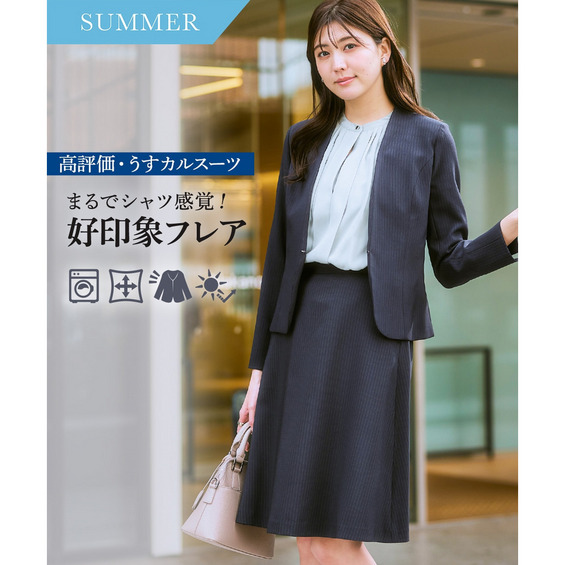 【レディーススーツ】うすカルタテヨコストレッチスカートスーツ(ノーカラージャケット+フレアスカート) 大きいサイズ【アリノマ/Alinoma】 【レディーススーツ】うすカルタテヨコストレッチスカートスーツ(ノーカラージャケット+フレアスカート) 大きいサイズ【アリノマ/Alinoma】