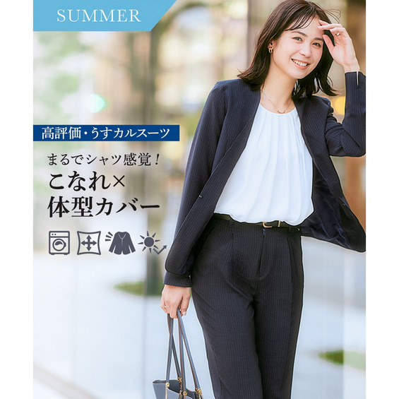 【レディーススーツ】うすカルタテヨコストレッチパンツスーツ(ノーカラージャケット+テーパードパンツ) 大きいサイズ【アリノマ/Alinoma】 【レディーススーツ】うすカルタテヨコストレッチパンツスーツ(ノーカラージャケット+テーパードパンツ) 大きいサイズ【アリノマ/Alinoma】