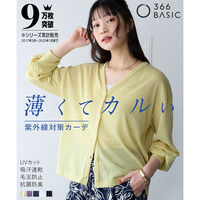 綿混うすカルゆるシルエットＶネックカーディガン（UVカット・吸汗速乾・抗菌防臭・毛玉防止） 大きいサイズ
