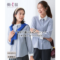 【選べる２タイプ】ストライプ柄クレリックシャツ（しわになりにくい・ストレッチ）<大きいサイズ有>
