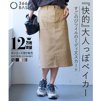 すごのびストレッチツイルベイカーデザインミディー丈スカート（ゆったりヒップ） 大きいサイズ