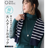 綿100％フライス素材タートルネック長袖Ｔシャツ（UVカット） 大きいサイズ