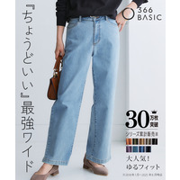 ゆるフィットワイドデニムパンツ（股下68cm） 大きいサイズ