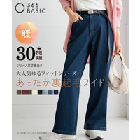 裏起毛ストレッチゆるフィットワイドパンツ 大きいサイズ