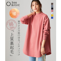 綿100％裏起毛スウェットモックネックゆるシルエットチュニック(抗菌防臭・毛玉防止・静電気防止) 大きいサイズ