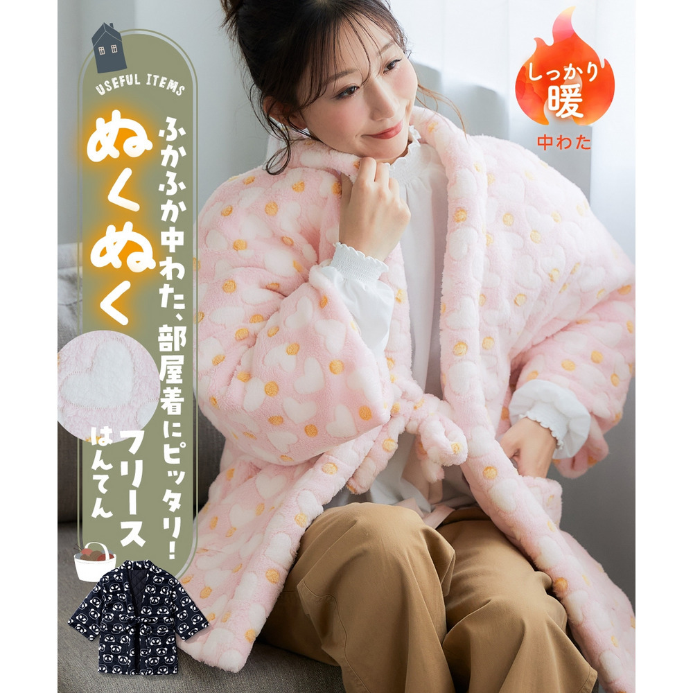 ふんわりあたたかはんてん 大きいサイズ1