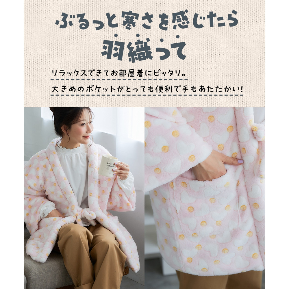 ふんわりあたたかはんてん 大きいサイズ5