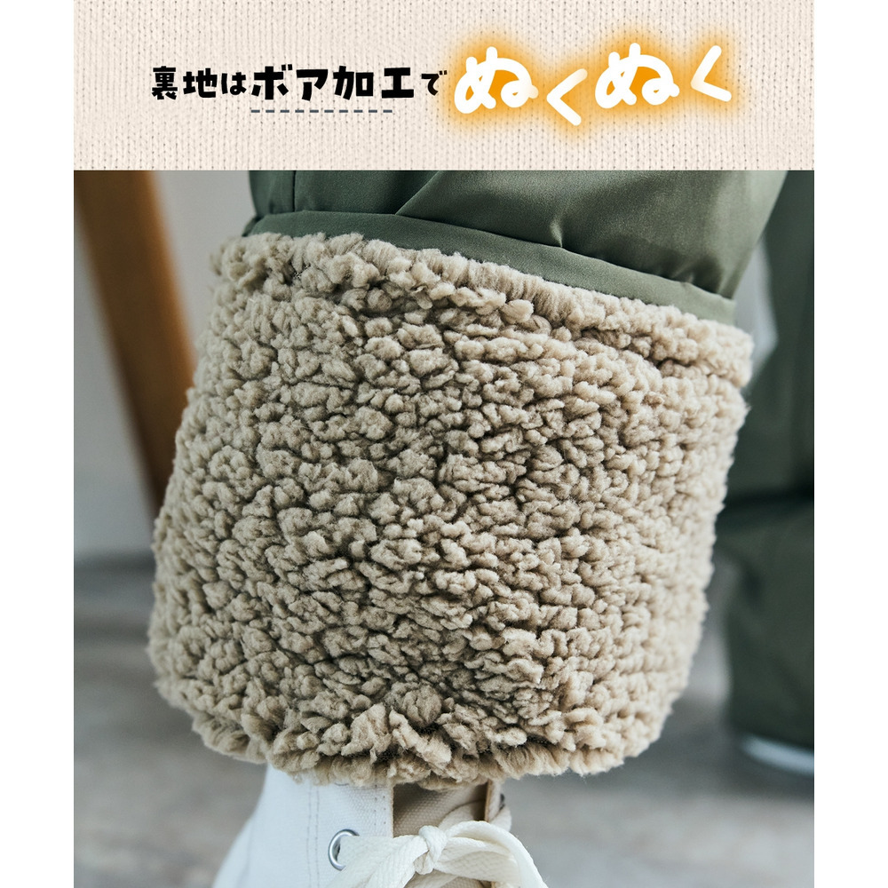 裏ボア手ぶらお散歩パンツ(はっ水) 大きいサイズ4