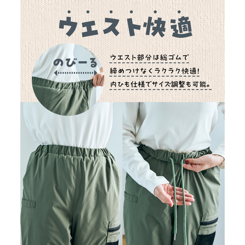 裏ボア手ぶらお散歩パンツ(はっ水) 大きいサイズ6