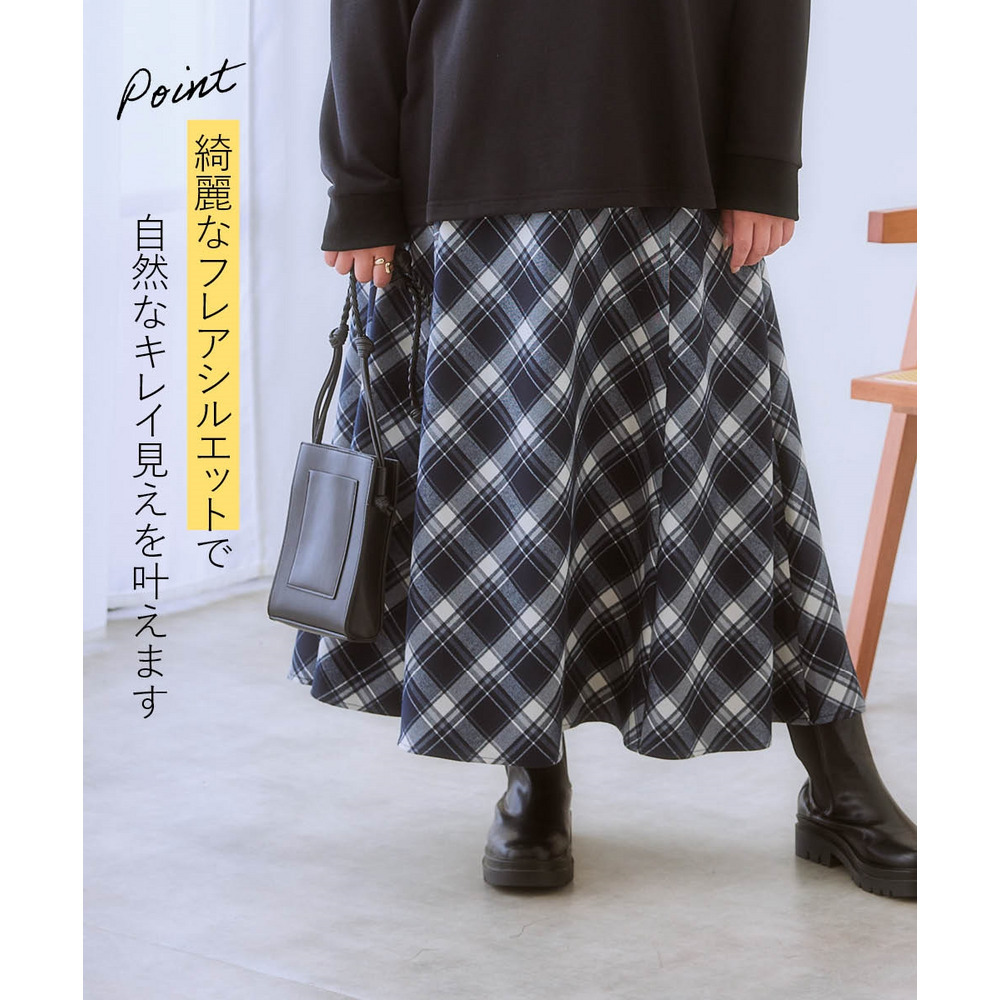 Aラインチェックスカート(ゆったりヒップ) 大きいサイズ2