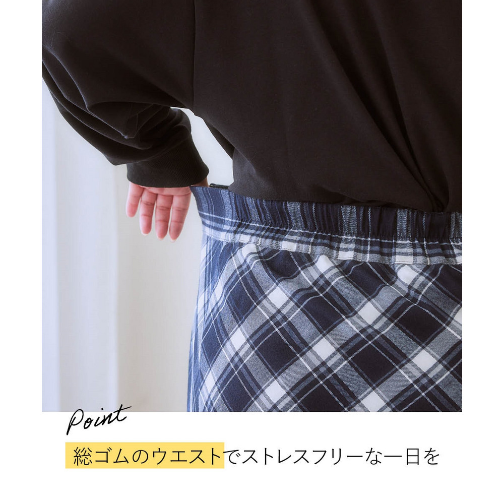 Aラインチェックスカート(ゆったりヒップ) 大きいサイズ3