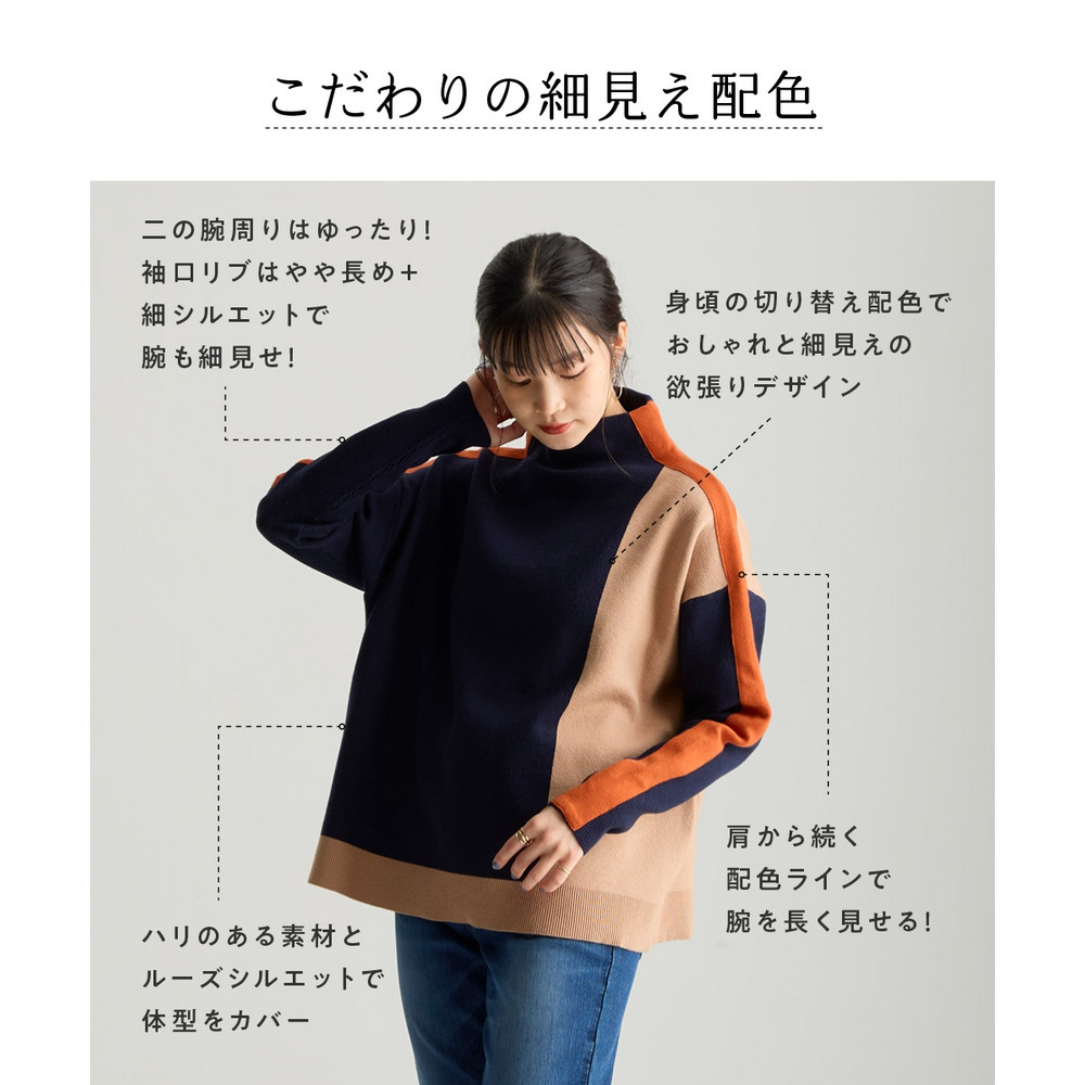 細見せ配色ニット 大きいサイズ3