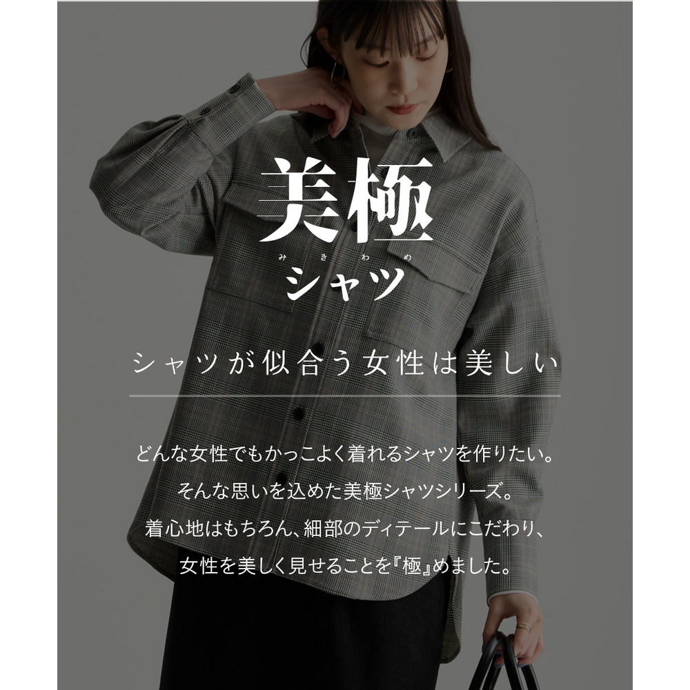 【美極】配色ステッチシャツジャケット 大きいサイズ3
