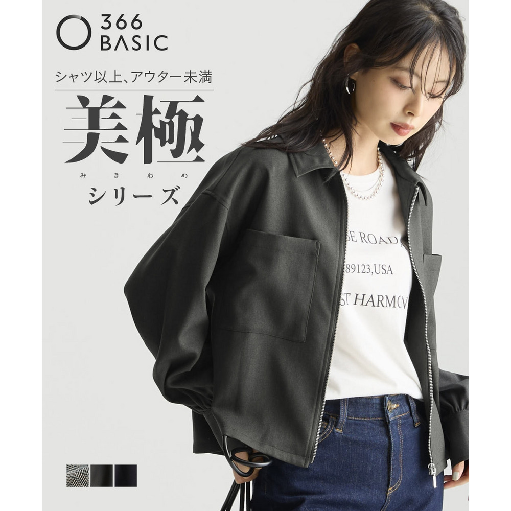 【美極】フロントジップシャツジャケット 大きいサイズ2