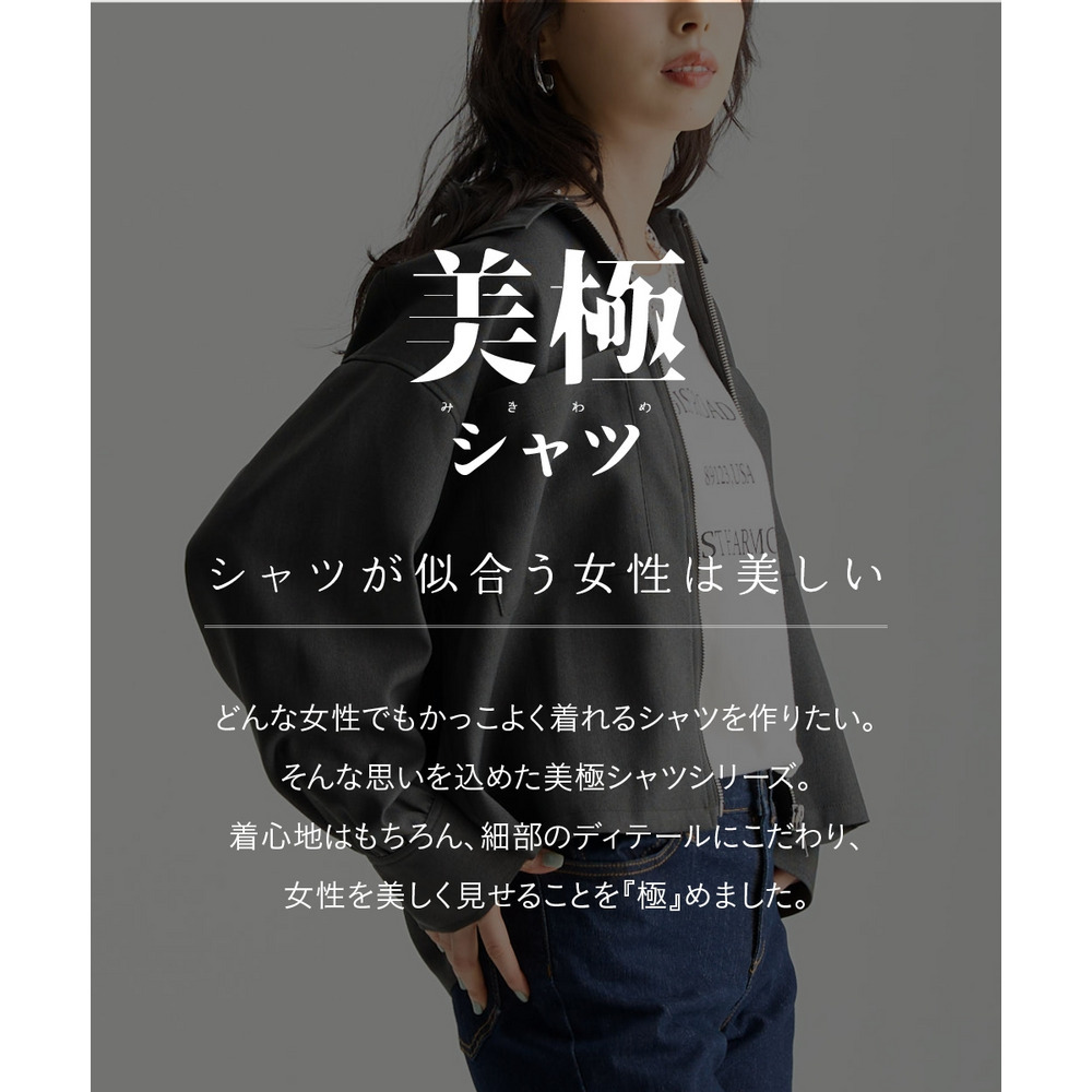 【美極】フロントジップシャツジャケット 大きいサイズ3