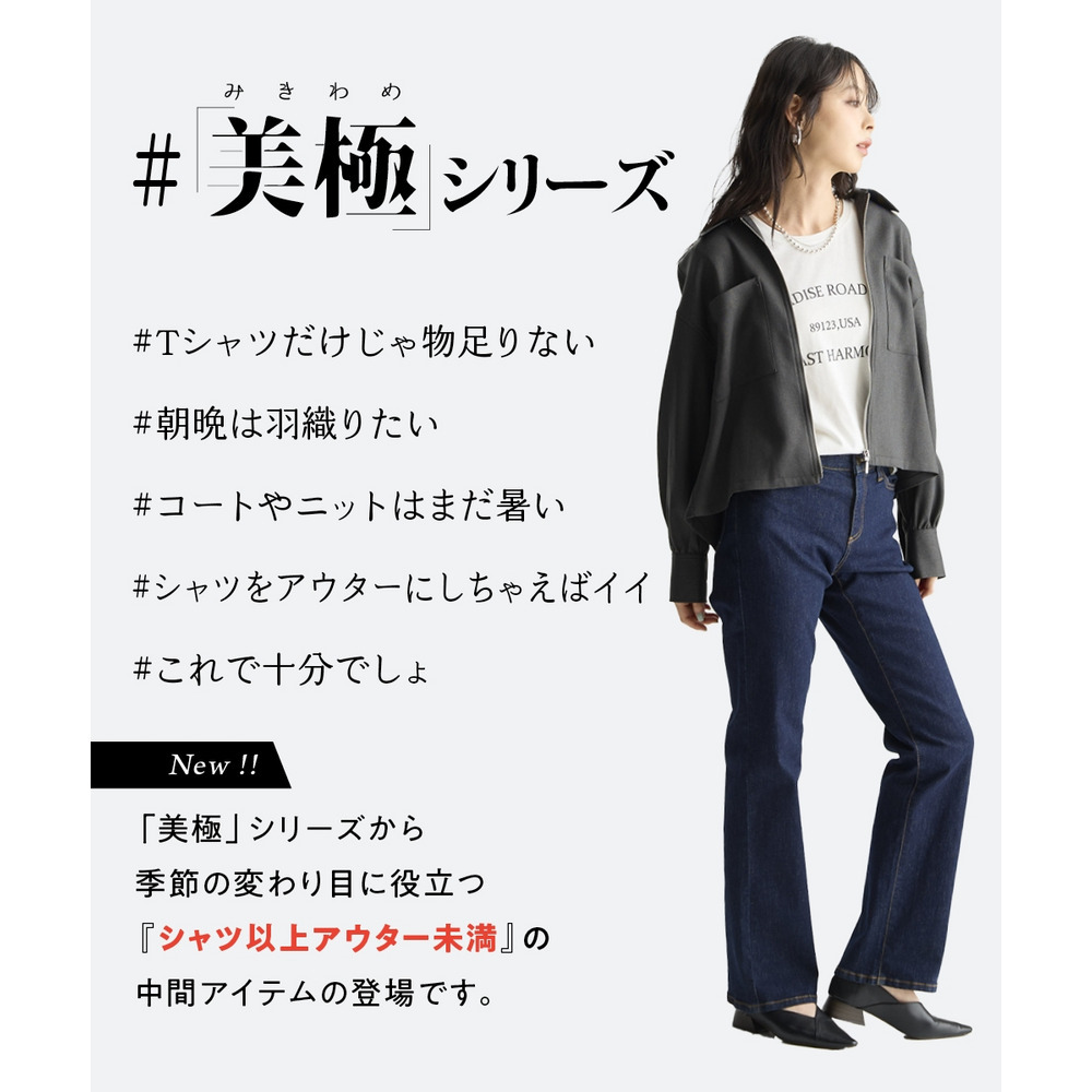 【美極】フロントジップシャツジャケット 大きいサイズ4