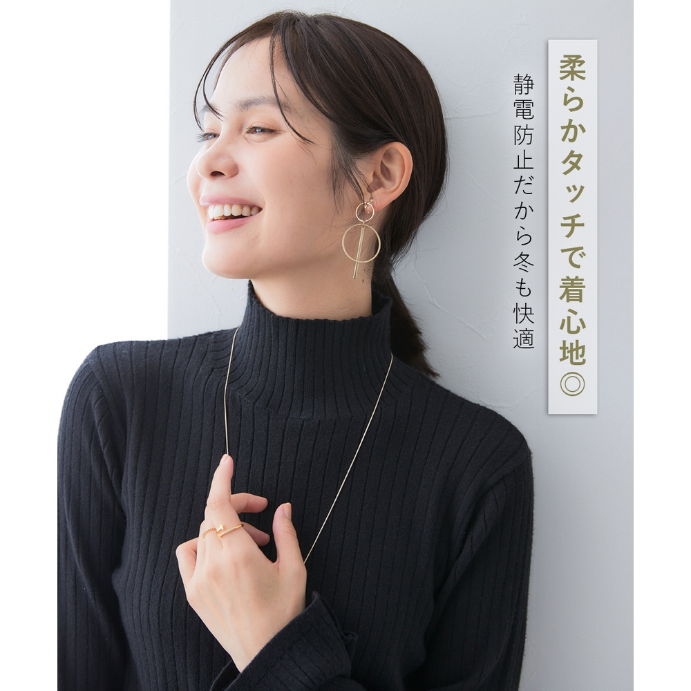 【OTOさんコラボ】フレア袖ハイネックリブニット(ウォッシャブル・静電防止) 大きいサイズ11