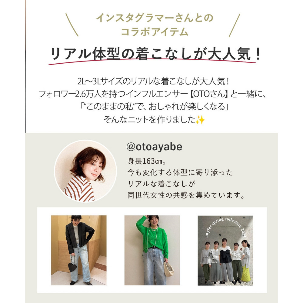 【OTOさんコラボ】フレア袖ハイネックリブニット(ウォッシャブル・静電防止) 大きいサイズ4