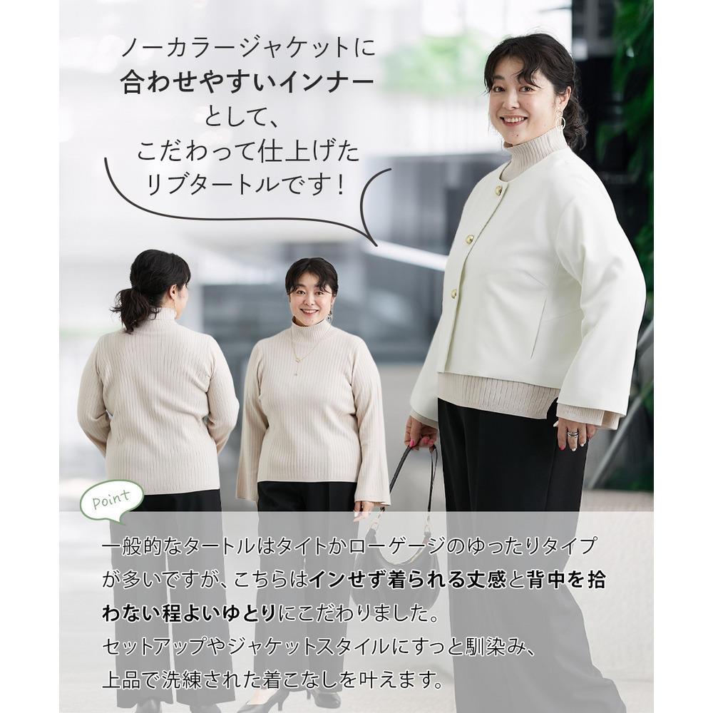 【OTOさんコラボ】フレア袖ハイネックリブニット(ウォッシャブル・静電防止) 大きいサイズ6
