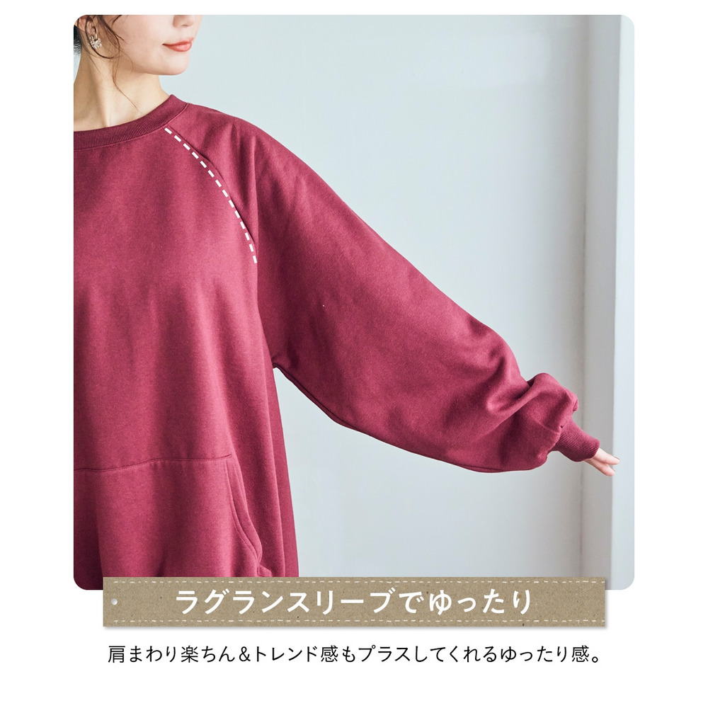 柔らか裏起毛ビッグシルエットロング丈トレーナー 大きいサイズ7
