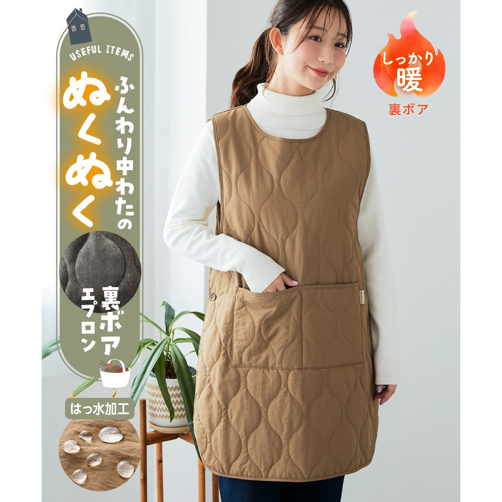 キルト×裏ボアベスト型エプロン(はっ水) 大きいサイズ1