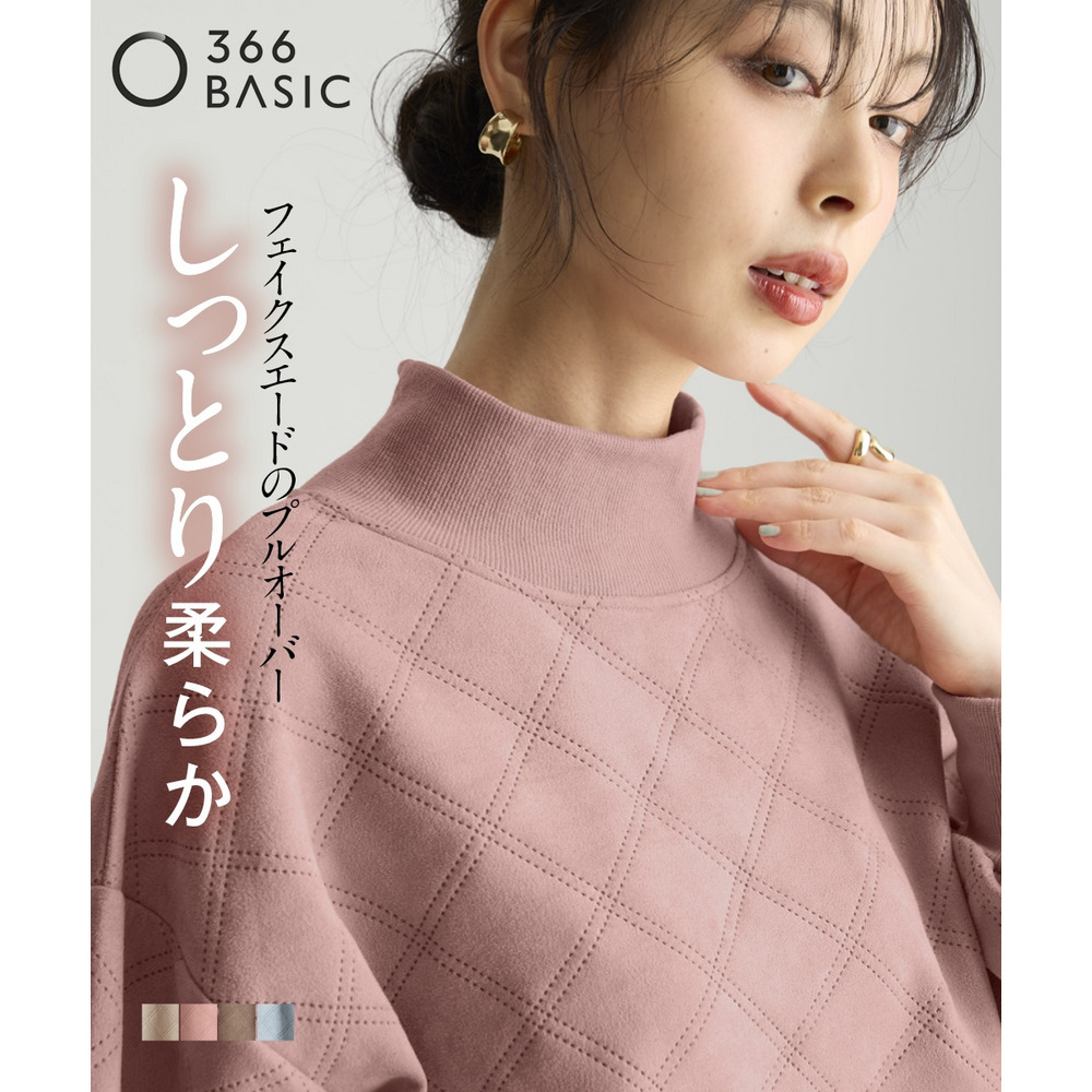 洗濯機で洗えるフェイクスエードエンボス柄ハイネックゆるプルオーバー 大きいサイズ2