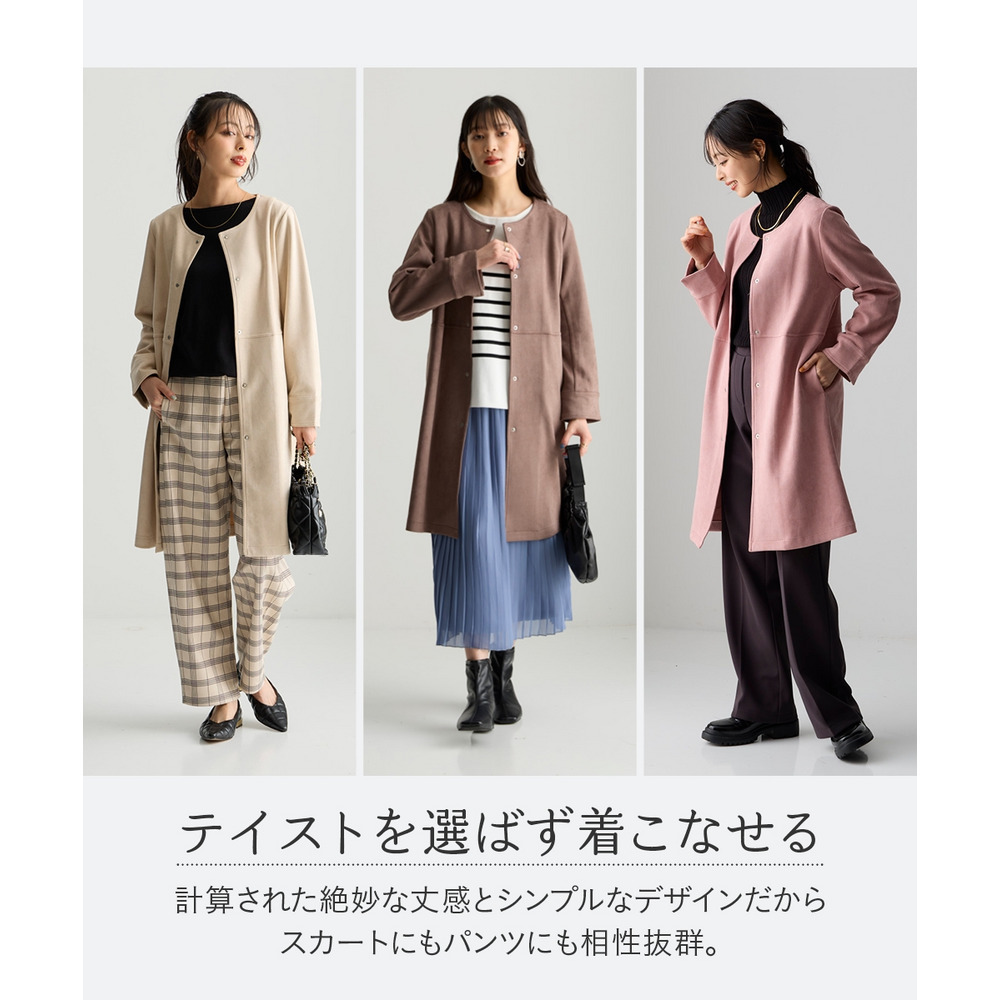 フェイクスエードノーカラーコート 大きいサイズ13