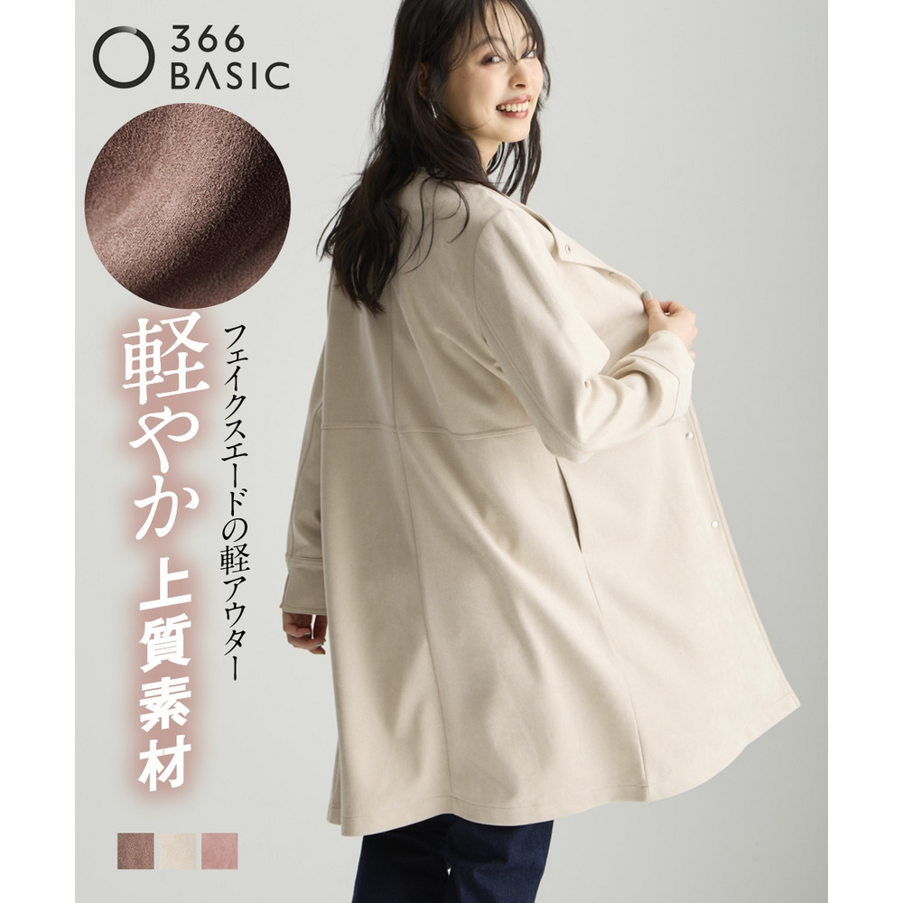 フェイクスエードノーカラーコート 大きいサイズ2