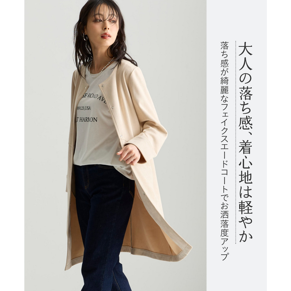 フェイクスエードノーカラーコート 大きいサイズ9