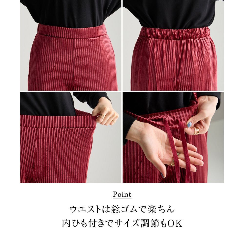 ストライプベロアワイドパンツ 大きいサイズ11