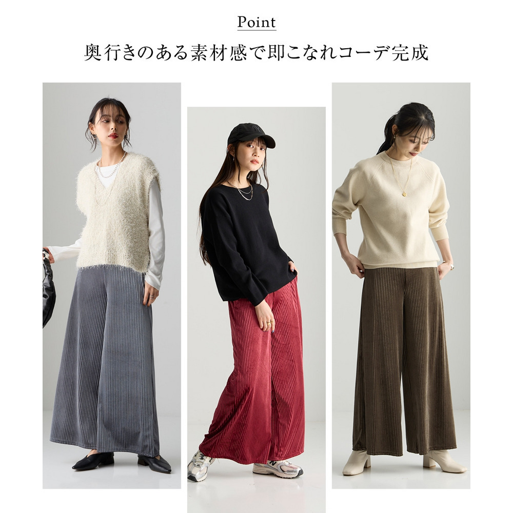 ストライプベロアワイドパンツ 大きいサイズ12