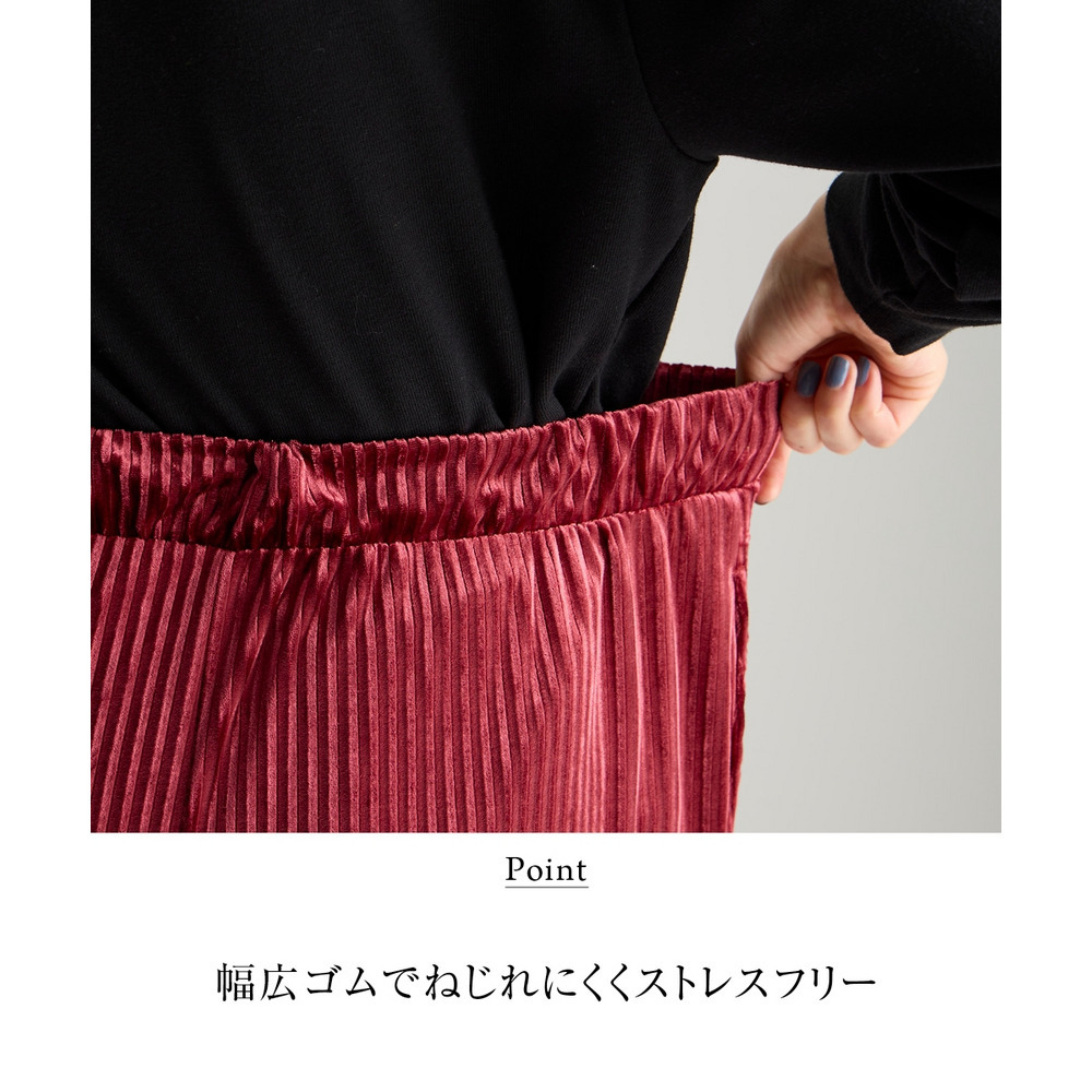 ストライプベロアワイドパンツ 大きいサイズ9