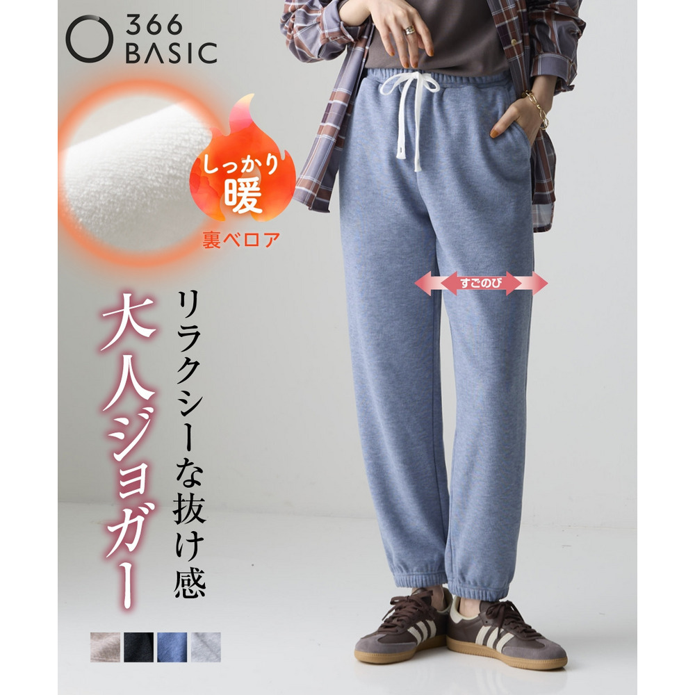 メランジ裏ベロアボンディングジョガーパンツ 大きいサイズ2