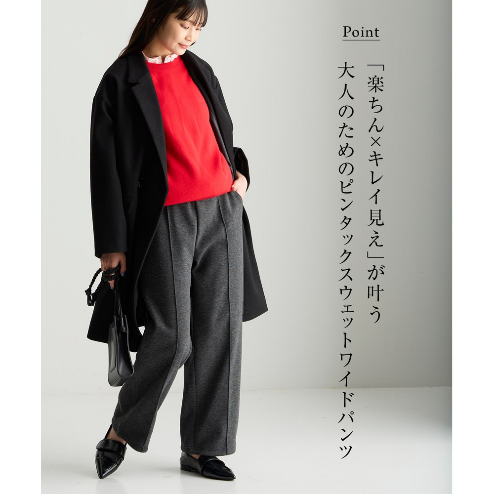 メランジ裏ベロアボンディングピンタックワイドパンツ 大きいサイズ3
